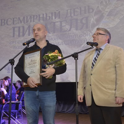 На торжественном вечере в честь дня писателя в Москве директор ИМЛИ РАН вручил награды российским писателям