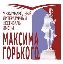 Второй Международный литературный фестиваль в Нижнем Новгороде