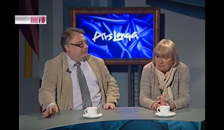 В.В. Полонский и С.М. Демкина в программе нижегородского телевидения ARS LONGA