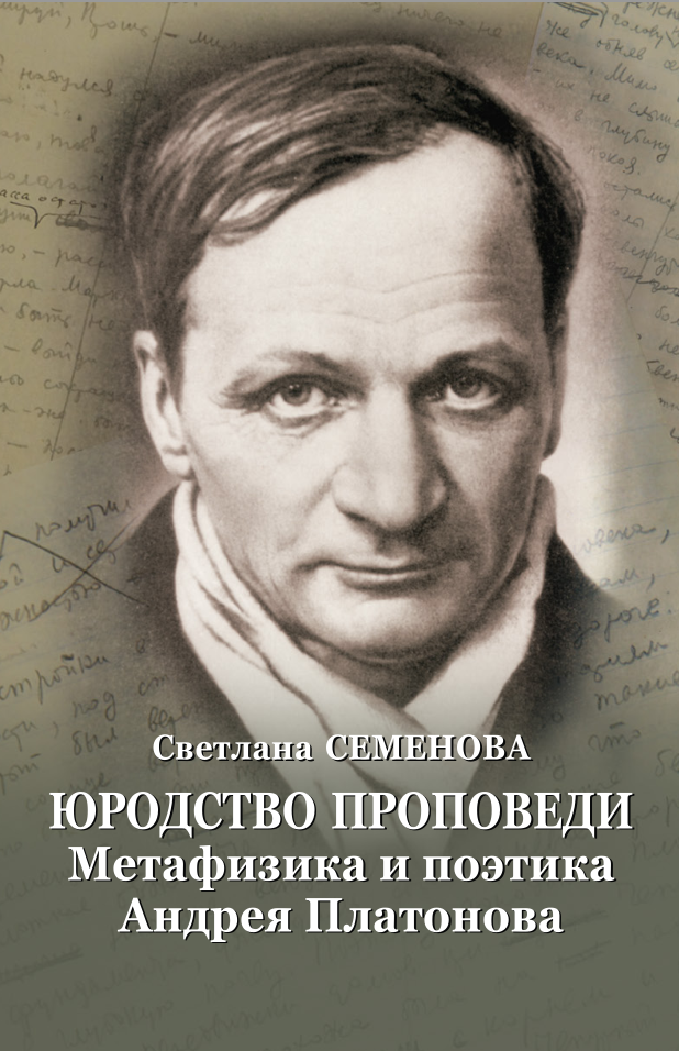 semenova_1.png