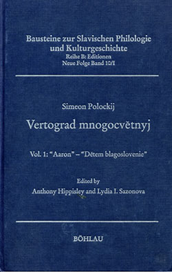 Обложка Simeon Polockij.Vol.1.