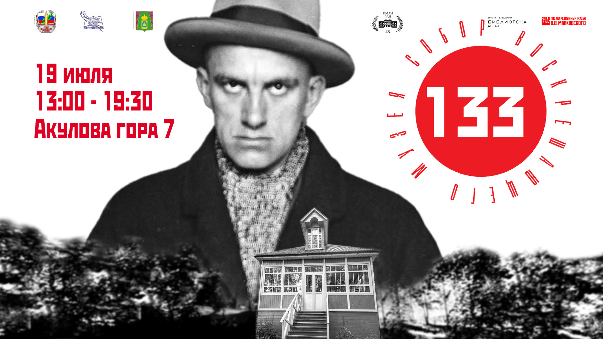Афиша.jpg