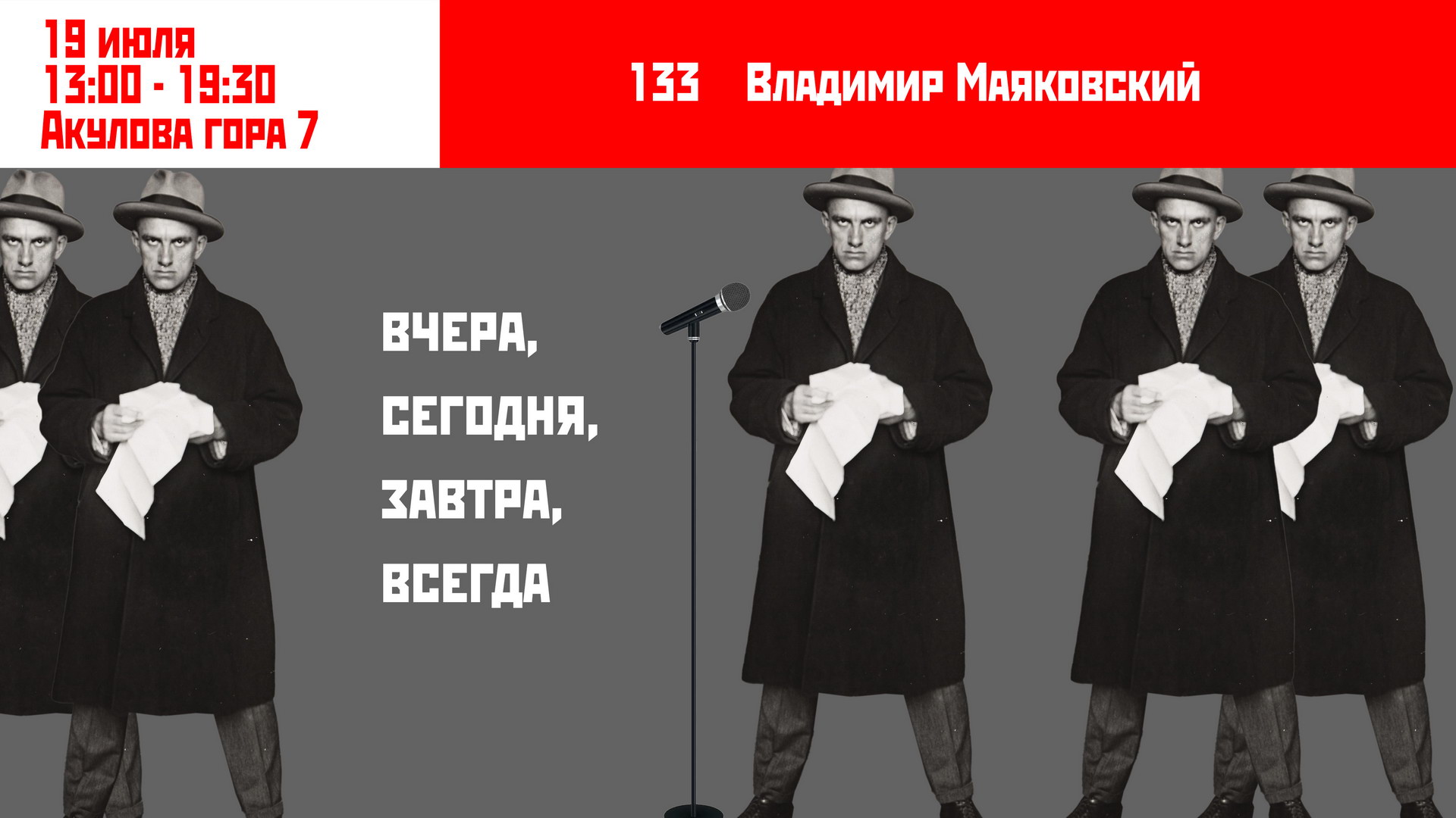 Афиша_лекторий.jpg