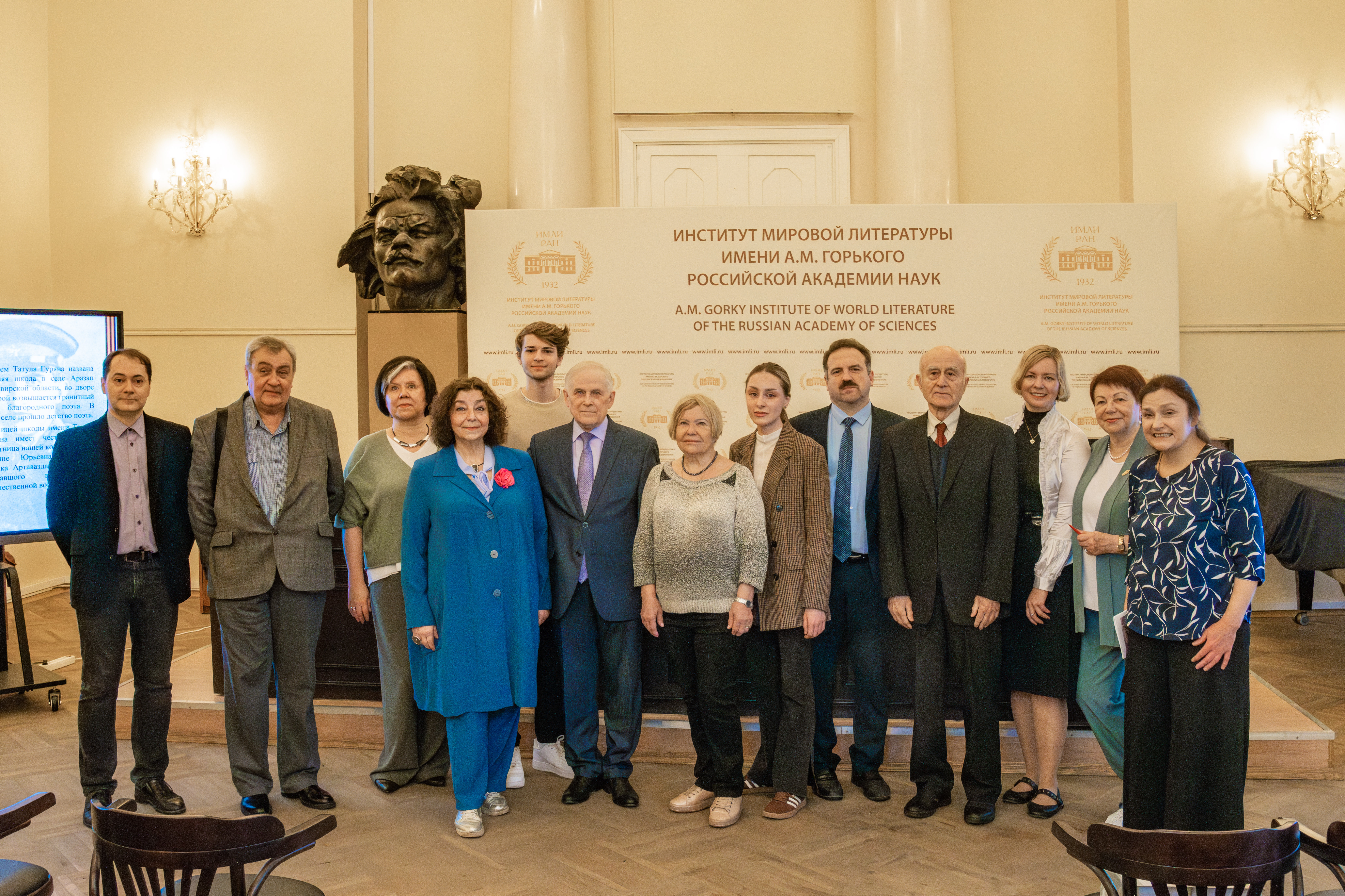 Группа_участников_конференции.jpg