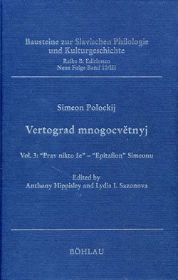 Обложка Simeon Polockij.Vol.3.